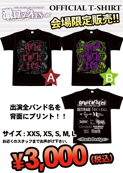 コレクション b fes 2018 tシャツ