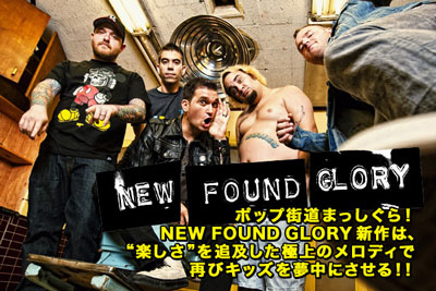 New Found Gloryからのクリスマス プレゼント クリスマス ソングとライヴ音源の２曲をフリー ダウンロード公開 激ロック ニュース