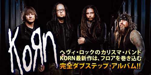 KORNとの思い出をSid（SLIPKNOT）、SKRILLEXらが語る！ | 激ロック 