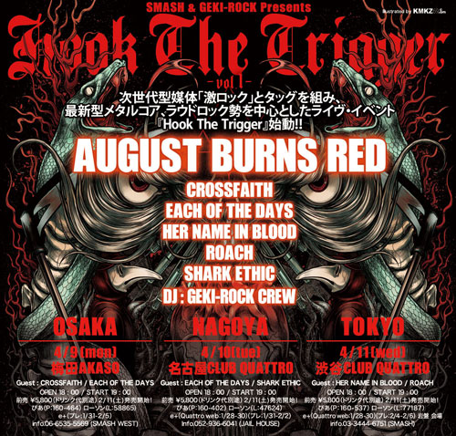 THE BONEZ グラフィックフーディ レッド 大（AUGUST BURNS RED来