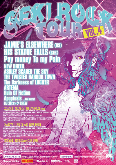 Pay money To my Pain Tour 2012 ポスター Pay money To my Pain Tour 2012 ポスター Pay money To my Pain