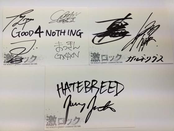 豪華プレゼント更新】GALNERYUS、GOOD4NOTHING、HATEBREEDのサイン色紙