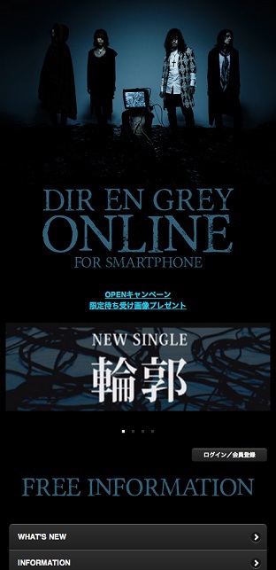 Dir En Grey公式スマートフォンサイト Dir En Grey Online がオープン