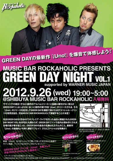 GREEN DAYファン必見！】サイン色紙など豪華グッズが当たるGREEN DAY