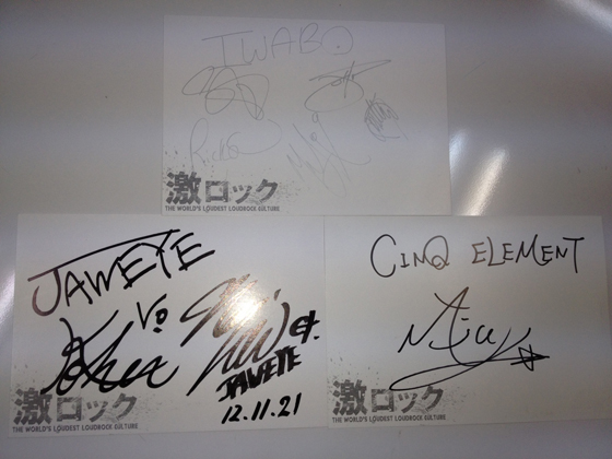 豪華プレゼント更新！】JAWEYE、CINQ ELEMENT、IWRESTLEDABEARONCEの