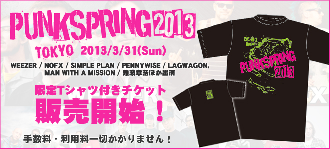 PUNKSPRING2015 パンクスプリングTシャツ - Tシャツ