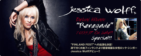 Finland Fest 出演 フィンランド出身の容姿端麗な女性ロック シンガー Jessica Wolffのインタビュー掲載のデビュー アルバム Renegadae 特設ページを公開 激ロック ニュース