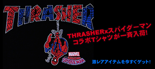 THRASHERxスパイダーマンコラボTシャツ各種一斉入荷!更に THRASHERxスパイダーマンコラボTシャツ各種一斉入荷!更に