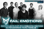 fail_emotions_1.jpg