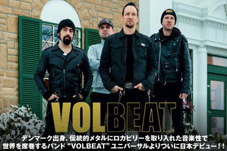 伝統的メタルにロカビリーを取り入れたデンマークの4人組 Volbeatのインタビューを公開 全米9位を記録した5thアルバムを引っ提げ ついに日本デビュー 激ロック ニュース