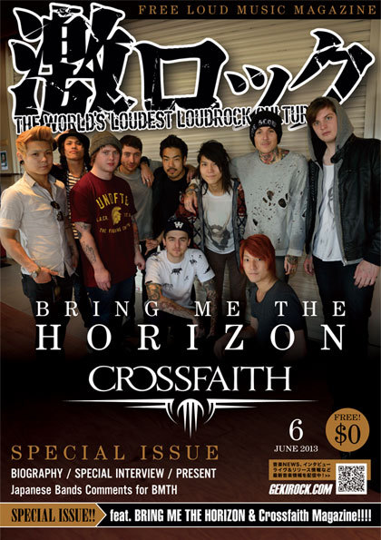 BRING ME THE HORIZON×Crossfaithの激ロックマガジン特別号配布開始！対談インタビュー、新作特集記事、プレゼント企画ほかファン必見のコンテンツ満載！  | 激ロック ニュース