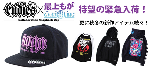 最上もが × RUDIE'S コラボ キャップ おまけ付き Amazon.co.jp: 即!最上もがRUDIE'SコラボキャップMOGAでんぱ組