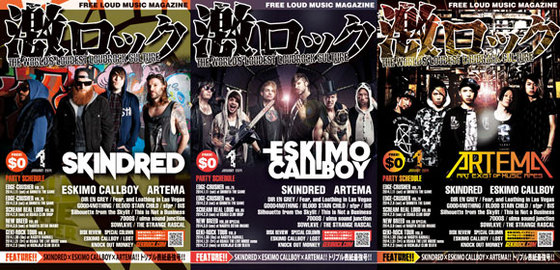 SKINDRED、ESKIMO CALLBOY、ARTEMA表紙】トリプル表紙最強号！激ロック ...