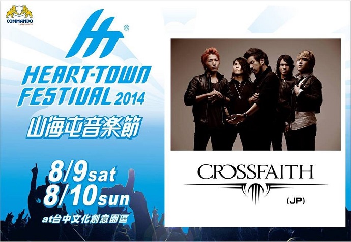 Crossfaith、8月に台湾にて開催されるISSUESら出演のフェス"HEART-TOWN FESTIVAL 2014"への出演が決定！