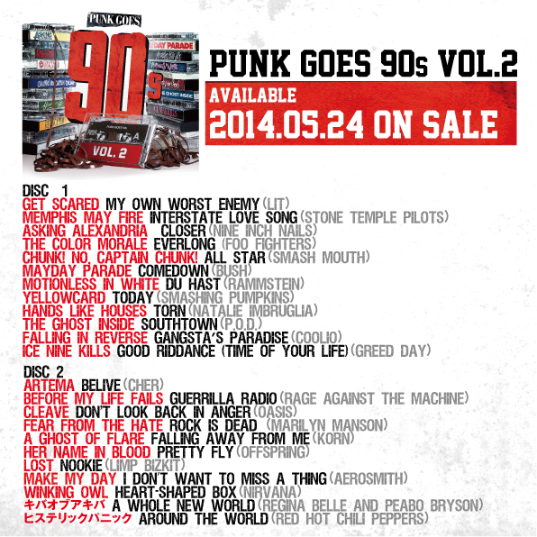 激ロック×TRIPLE VISION×タワレコ渋谷店 presents『Punk Goes 90s Vol.2』リリース・イベントが7/26(土)に開催決定！MAKE MY DAY、BEFORE MY LIFE FAILS出演！