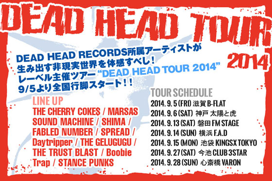 THE CHERRY COKE$、FABLED NUMBERら所属のレーベル主催ツアー"DEAD HEAD TOUR 2014"の特集を公開！泥くさくてカッコいいライヴに定評のあるバンドたちが生み出す、非現実世界を体感すべし！