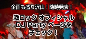 dj_party_banner.jpg