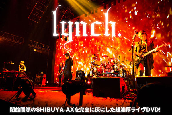 lynch.の特集を公開！閉館間際のSHIBUYA-AXを完全に灰にした、最新にして集大成のワンマン公演を収めた超濃厚ライヴDVDを明日リリース！初回限定版は完全ノーカット収録！