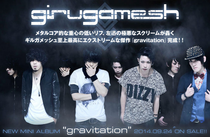 ギルガメッシュの動画メッセージを公開！至上最高にエクストリームなニュー・ミニ・アルバム『gravitation』を引っ提げ、いよいよ全国ツアーがスタート！