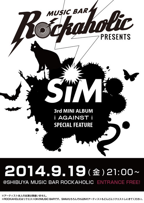 9/19(金)激ロックがプロデュースするMusic Bar ROCKAHOLICにてSiM『i AGAINST i』SPECIAL FEATURE PARTY開催決定！