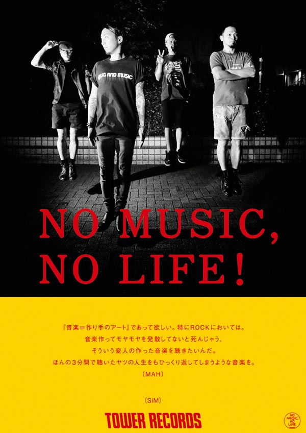 SiM、タワレコのポスター広告シリーズ最新版"NO MUSIC, NO LIFE!"に登場！本日より店頭にて順次掲出！