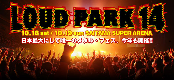 開催まであと1ヶ月！LOUD PARK 14特設ページを公開！日本最大にして唯一のメタル・フェス、今年も10/18＆19の2日間で開催！全ラインナップを一挙にチェック！