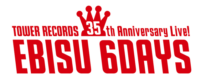 タワレコ日本上陸35周年記念イベント"EBISU 6DAYS"、11月に恵比寿LIQUIDROOMで開催決定！最終日にはlocofrank、SHANK、04 Limited Sazabysが出演！