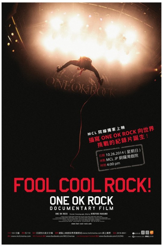 ONE OK ROCK、ドキュメンタリー映画"FOOL COOL ROCK!"のスペシャル上映を10月にタイと香港で行うことを発表！