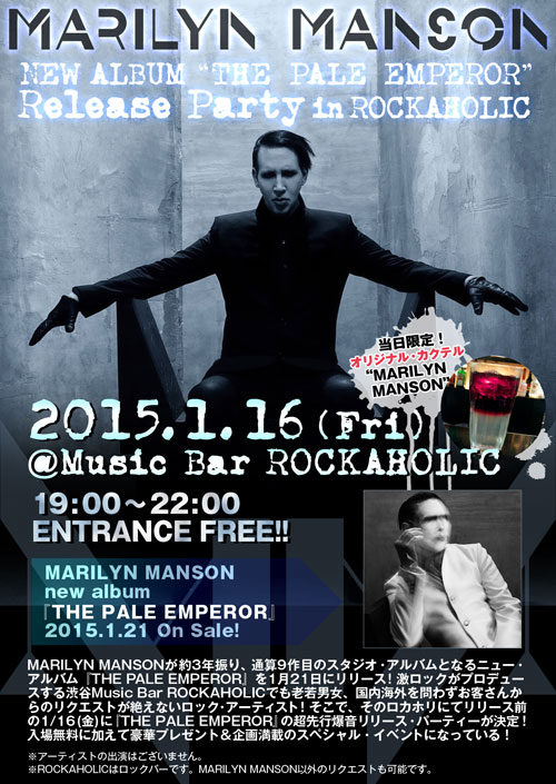 MARILYN MANSON、最新作『THE PALE EMPEROR』の"日本最速"爆音先行リスニング・パーティを来年1/16に渋谷 Music Bar ROCKAHOLICにて開催決定！