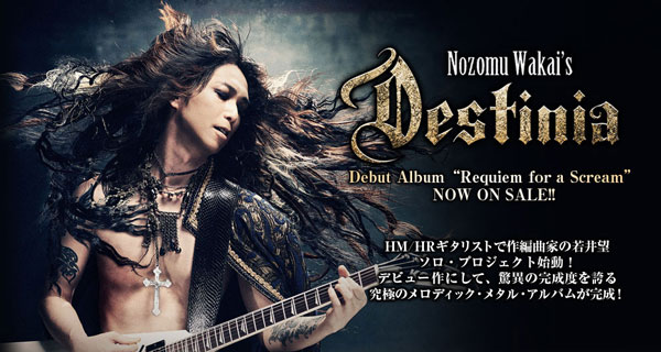 Nozomu Wakai's DESTINIAの特設ページを公開！HM/HRギタリストで作編曲家の若井望による究極のメロディック・メタル・アルバムが完成！Twitterプレゼント企画も