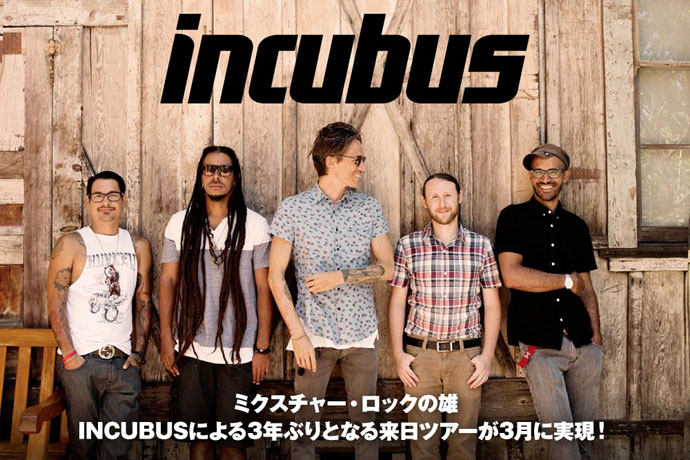 来日間近！ミクスチャー・ロックの雄、INCUBUSの最新インタビュー含む特設ページ公開！3年ぶりとなるジャパン・ツアーが3月に東阪にて開催！