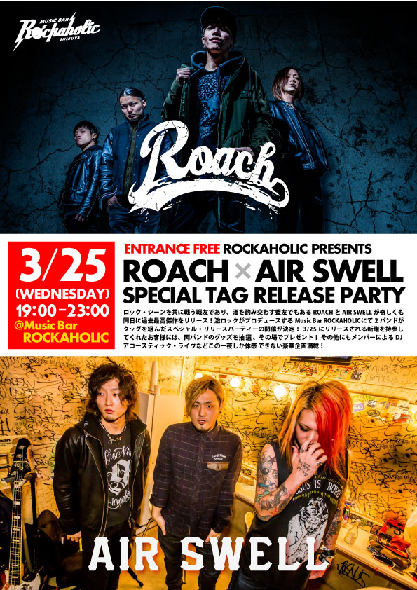 3/25(水)ロック・シーンを共に戦う戦友であり、酒を酌み交わす盟友でもあるROACHとAIR SWELLがリリース日に激ロックプロデュースのMusic Bar ROCKAHOLIC-Shibuya-にてリリース・パーティーを開催！