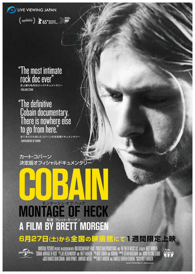 Kurt Cobain（NIRVANA）の公式ドキュメンタリー"Cobain: Montage of Heck"、日本公開決定！6/27より1週間限定で全国上映！