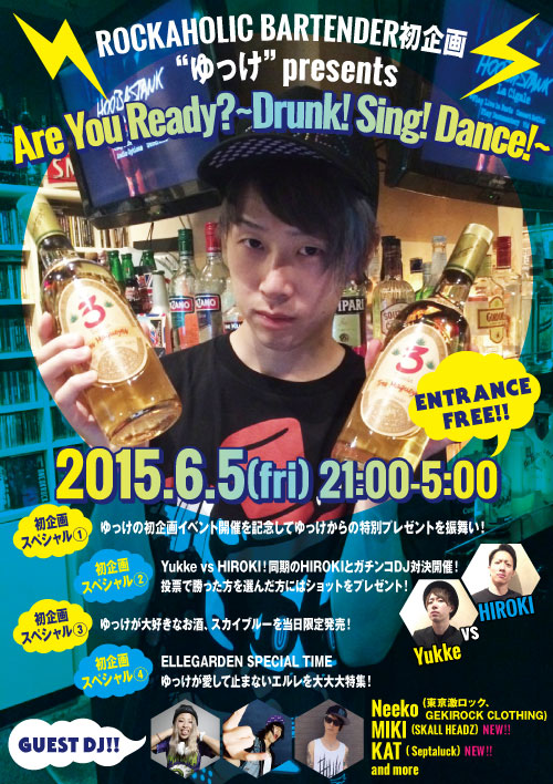 6/5(金)開催！激ロックがプロデュースするMusic Bar ROCKAHOLIC-Shibuya-のBARTENDER"ゆっけ"初主催イベントにMIKI(SKALL HEADZ)&KAT(Septaluck）のゲストDJが出演決定！