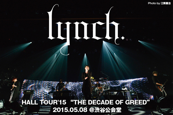 lynch.のライヴ・レポートを公開！10周年記念ベストを携えた初のホール・ツアー最終日、圧巻のバンド・サウンドでスケールアップした5人の姿を見せつけた、5/8渋谷公会堂公演をレポート！