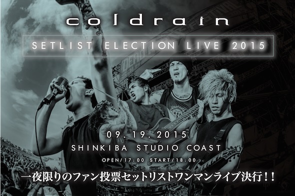 coldrain、9/19に新木場STUDIO COASTにて、ファン投票でセットリストを決めるワンマン・ライヴ"SETLIST ELECTION LIVE 2015"開催決定！