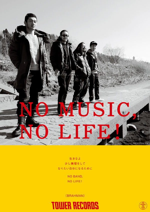 BRAHMAN、タワレコ"NO MUSIC, NO LIFE!"ポスターに登場！本日7/21（火）より順次掲出！