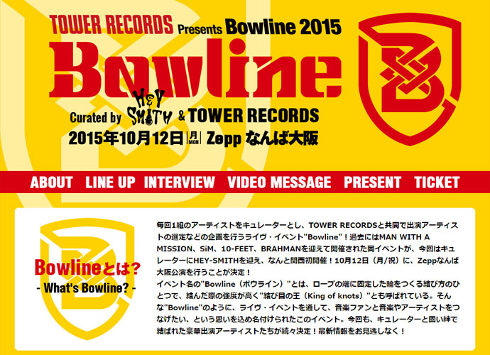 新生HEY-SMITHメンバー全員インタビュー掲載！HEY-SMITHをキュレーターに迎え10月にZeppなんば大阪で開催、タワレコ主催イベント"Bowline"特設ページ公開！