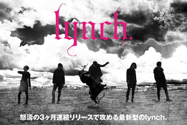 lynch.の特集を公開！怒濤の3ヶ月連続リリースで攻めるlynch.最新型、来たるフル・アルバムを前にバンドの多彩さが味わえる2枚のニュー・シングルをリリース！