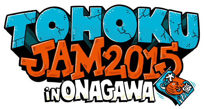 Ken Yokoyama、NAMBA69、BRAHMAN、10-FEETら出演決定！10/25開催の"東北ジャム2015 in 女川"全出演アーティスト発表！