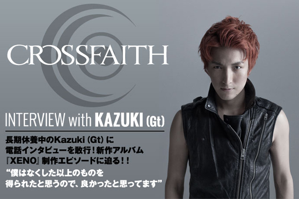 Crossfaithスペシャル・インタビュー第2弾公開！長期休養中のKazuki（Gt）に単独インタビュー敢行、9/16リリースのニュー・アルバム制作エピソードに迫る！特設ページ公開中！