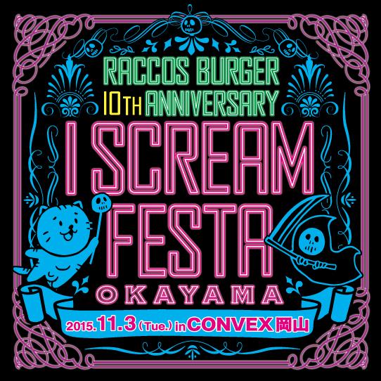 BRAHMAN、MONOEYESら、11/3開催の岡山県内最大級のロック・フェス"I SCREAM FESTA"に出演決定！