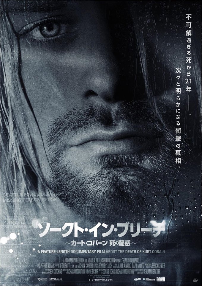 Kurt Cobain（NIRVANA）、12/12公開の公式ドキュメンタリー映画"ソークト・イン・ブリーチ～カート・コバーン 死の疑惑～"の予告編映像公開！