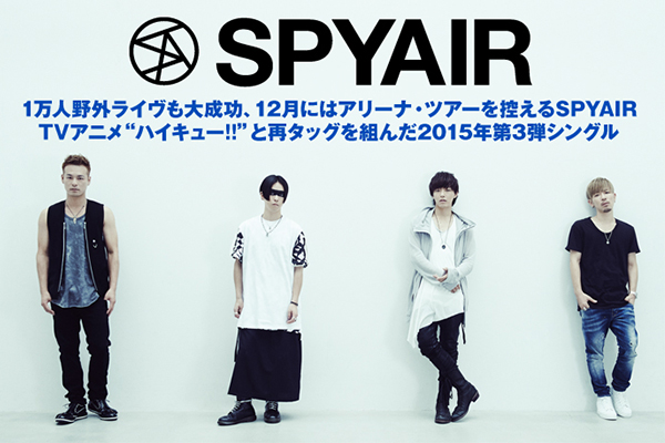 SPYAIRのインタビュー公開！TVアニメ"ハイキュー!!"と再タッグ、8ビートの疾走感とコーラス・ワークが繊細な表情を作り出す2015年第3弾シングルを明日10/21リリース！