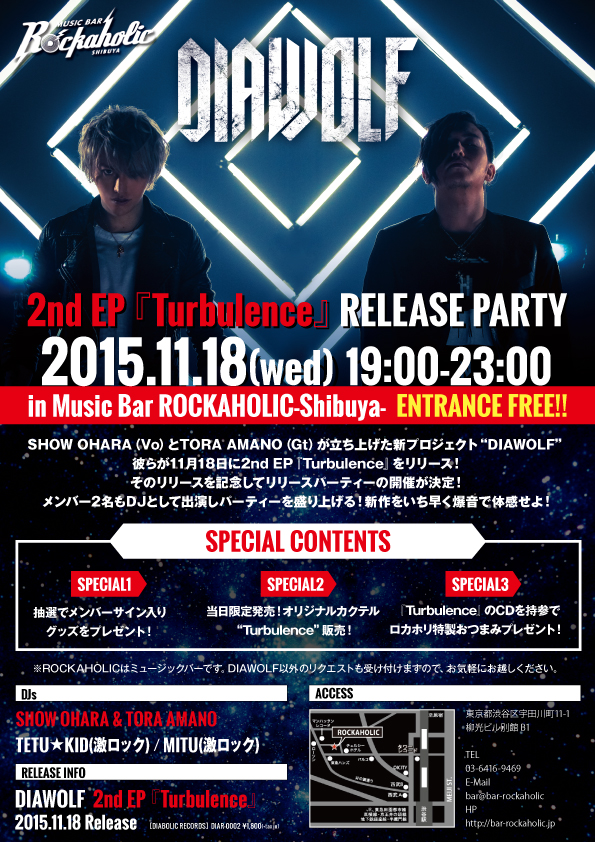 DIAWOLF、DJプレイも披露！11/18(水)2nd EP『Turbulence』リリース日、当日に激ロック・プロデュースのMusic Bar ROCKAHOLIC-Shibuya-にてリリース・パーティー開催決定！