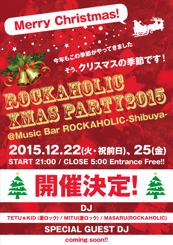 12/22(火・祝前日)、25(金)激ロック・プロデュースのROCKAHOLIC-Shibuya-にてXmas PARTY2015、2夜開催決定！豪華コンテンツあり！入場無料！