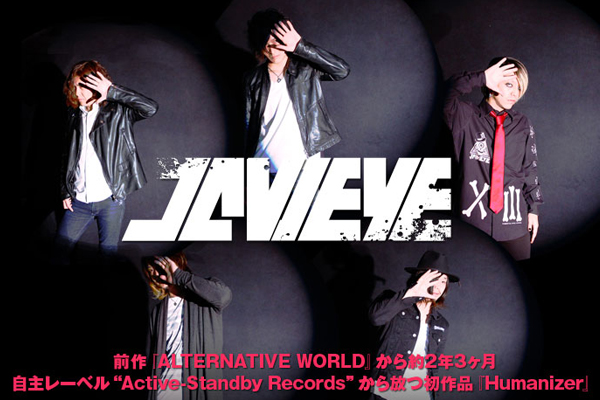 JAWEYEのインタビュー＆動画メッセージ公開！独自のミクスチャー・センスで自らが標榜する"ヒューマナイズ・エレクトロ・ロック"を堂々と体現した4thミニ・アルバムを1/20リリース！