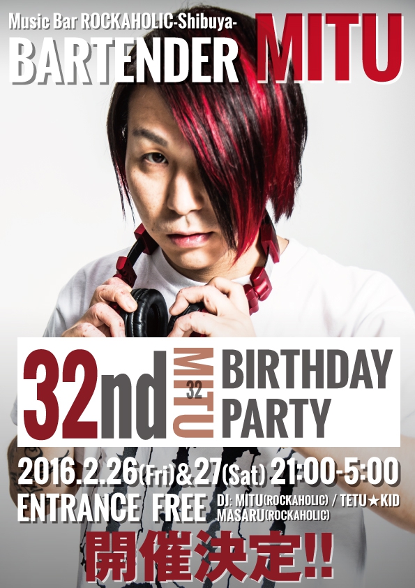 2/26(金)、27日(土)Music Bar ROCKAHOLIC-Shibuya-バーテンダーMITUの32nd BIRTHDAY PARTYを2夜連続開催決定！入場無料！