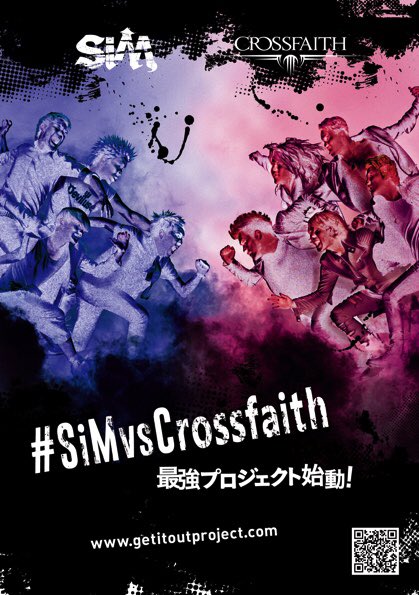 SiM × Crossfaith、2バンドによる最強のプロジェクトが始動！