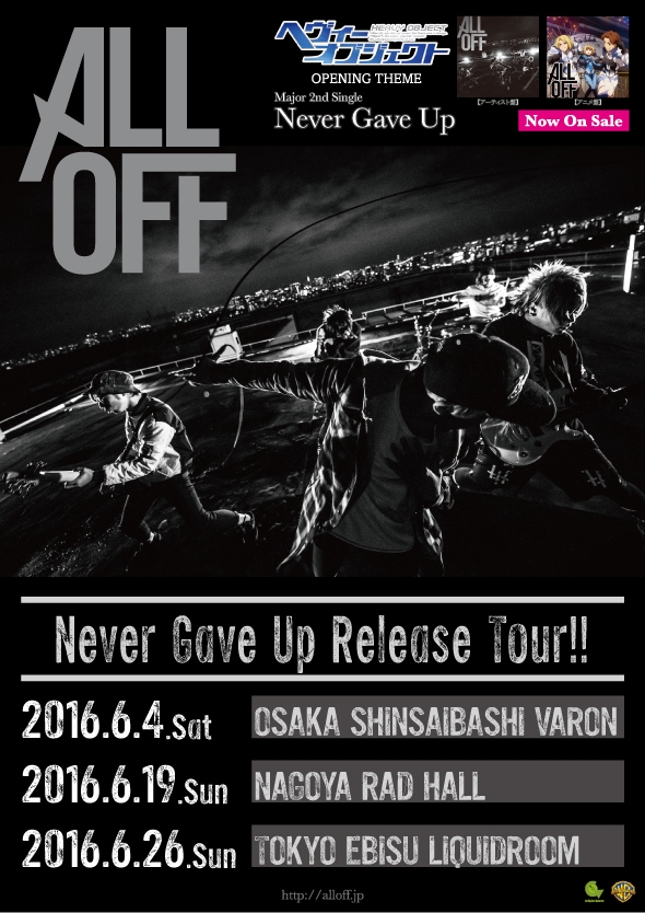 ALL OFF、6月に東名阪にてメジャー2ndシングル『Never Gave Up』のリリース・ツアー開催決定！